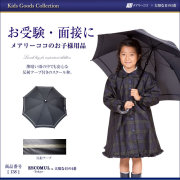 無地スクール傘反射テープ付き  138