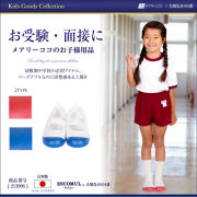 アルファースクールカラー【213996】[お受験,行動観察,幼児教室,シューズ,上履き]【レッド】【ブルー】