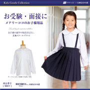 【長袖】お子様用女児丸衿スクールブラウス3600T