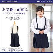 ★新品　未使用★７号　幼稚園　小学校お受験　学校説明会用スーツ　メアリーココ MaryCoco お受験スーツ ママ フォーマル ワンピース ワンピース