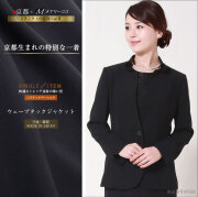 ブラックフォーマル 日本製 ウェーブタックジャケット  オールシーズン対応 67324