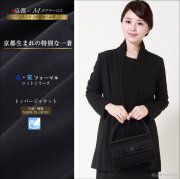 ブラックフォーマル,黒,喪服,礼服,レディース,アンサンブル,ブラック,葬儀,冠婚葬祭,法事,品格