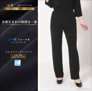 ブラックフォーマル,黒,喪服,礼服,レディース,アンサンブル,ブラック,葬儀,冠婚葬祭,法事,品格