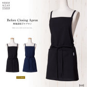 エプロン,シンプル,無地,おしゃれ,家事,炊事,冠婚葬祭,学校行事,ガーデニング,母の日,プレゼント