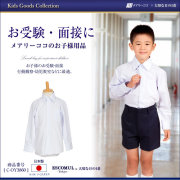 お子様用男児国産長袖カッターシャツc-oy3860