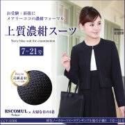 【訳ありアウトレット】紺色カラー　スーツ　me-out-5566