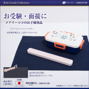 ランチョンマット,ランチマット,紺,ネイビー,給食,滑り止め
