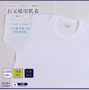 紳士用肌着　半袖丸首シャツｋｈ5014