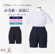 お子様用体操服-お受験スーツメアリーココ