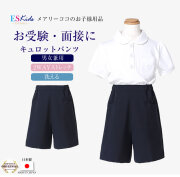 お子様用体操服-お受験スーツメアリーココ