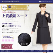 【23%OFF】【お受験スーツ】【小柄】3つボタン ジャケット 濃紺 アンサンブル（半袖）鹿の子織り LEV-0202s-b【3着チケット対象】[nv]