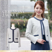 【訳ありアウトレット】シャネルカラーボーダージャケット　me-out-lex-1616-jk