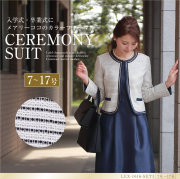 【70％OFF】シャネルカラーボーダースーツ2点セット LEX-1616-SET1