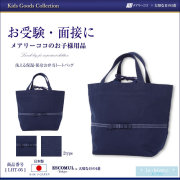 子供用お受験・面接,行動観察 子供服,七五三,発表会,入学式子供服