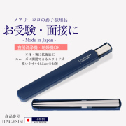 ランチグッズ,お受験,面接,お弁当,箸,キッズ,子供,男の子,女の子