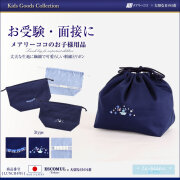 子供服,お受験,面接,学校説明会,幼児教室,キッズ,子供,男の子,女の子