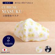 布マスク