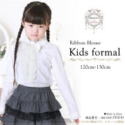 【訳ありアウトレット】リボン付き長袖ブラウス 子供服 結婚式 入園式 入学式 me-out-1512-bl