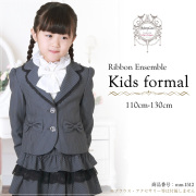 子供服,お受験,面接,学校説明会,幼児教室,キッズ,子供,男の子,女の子