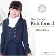 冠婚葬祭用のキッズフォーマル（子供服）もメアリーココ