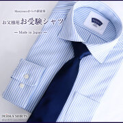 紳士用シャツ ストライプ ワイドカラー MN-S004
