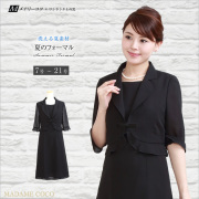 ブラックフォーマル,サマーフォーマル,夏,快適,黒,喪服,礼服,レディース,アンサンブル,ブラック,葬儀,冠婚葬祭,法事,品格