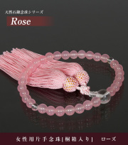 天然ローズクオーツ女性用片手念珠[桐箱入り]【N-7182】[pn][p1]