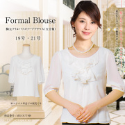 【 訳ありアウトレット】夏用 夏服 胸元フリルパフスリーブブラウス（白）me-out-88 21号 ブラックフォーマル