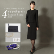 ブラックフォーマル,喪服,礼服,法事,冠婚葬祭
