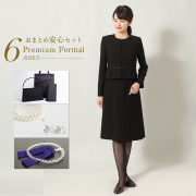 ブラックフォーマル,黒,喪服,礼服,レディース,アンサンブル,ブラック,葬儀,冠婚葬祭,法事,品格