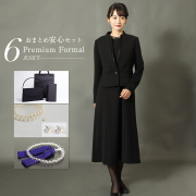 【15%OFF】おまとめ安心6点セット フォーマルスーツ+バッグ+サブバッグ+袱紗+念珠+貝パール スタンドカラージャケット＆前開きロングワンピース pm-3570