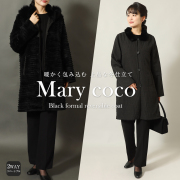 フォーマルコート,コート,ブラックフォーマル,黒,喪服,礼服,レディース,アンサンブル,ブラック,葬儀,冠婚葬祭,法事,品格