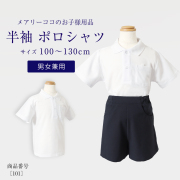お受験セット お受験ベーシック雑貨 保護者さまセット | JOLI COMME UN COEUR