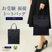 お受験,面接,説明会,濃紺,紺,母,ママ,レディース,入学式,入園式,卒業式,卒園式