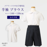 子供服,お受験,面接,学校説明会,幼児教室,キッズ,子供,男の子,女の子