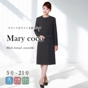 ブラックフォーマルブランド MADAMECOCO