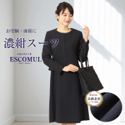 お受験,面接,説明会,濃紺,紺,母,ママ,レディース,入学式,入園式,卒業式,卒園式