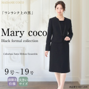 coco    礼服 大きいサイズ  25号 新品未使用 MaryCoco 礼服 喪服 レディース 50代 60代 40代 30代 ロング丈
