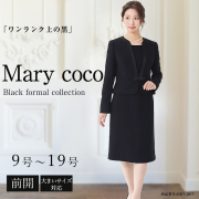 ブラックフォーマル,喪服,礼服,法事,冠婚葬祭