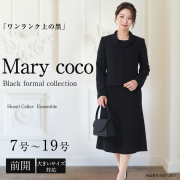 ブラックフォーマル,喪服,礼服,法事,冠婚葬祭