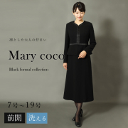 ブラックフォーマル,喪服,礼服,法事,冠婚葬祭
