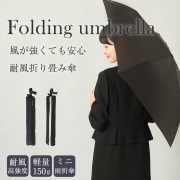 折り畳み傘,軽量,耐久傘