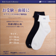 POMPKINSリボン刺繍ソックス[お受験,面接,学校説明会,お受験 行動観察 幼児教室 靴下 ホワイト ネイビー]2612【白,紺】【お受験グッズ】