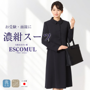 お受験,面接,説明会,濃紺,紺,母,ママ,レディース,入学式,入園式,卒業式,卒園式