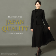 日本製ブラックフォーマル,喪服,礼服,法事,冠婚葬祭