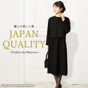 ブラックフォーマル,喪服,礼服,法事,冠婚葬祭