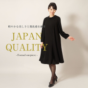 【49％OFF＆購入特典付き！】ブラックフォーマル 日本製 ロールカラーニットワンピース 洗える オールシーズン対応 62001【3着チケット対象】