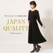 【51％OFF＆購入特典付き！】［日本製］家庭で洗える ウエストタックロングワンピース ブラックフォーマル オールシーズン対応 62006 【3着チケット対象】