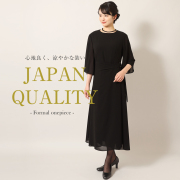 【52%OFF＆購入特典付き！】［日本製］家庭で洗える 巻きスカートロングワンピース  ブラックフォーマル オールシーズン対応 63000【3着チケット対象】