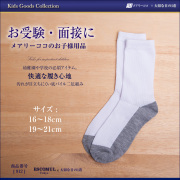 汚れが目立ちにくい底パイル2足組[お受験,面接,学校説明会,お受験 行動観察 幼児教室 靴下 ホワイト]912【白】【お受験グッズ】